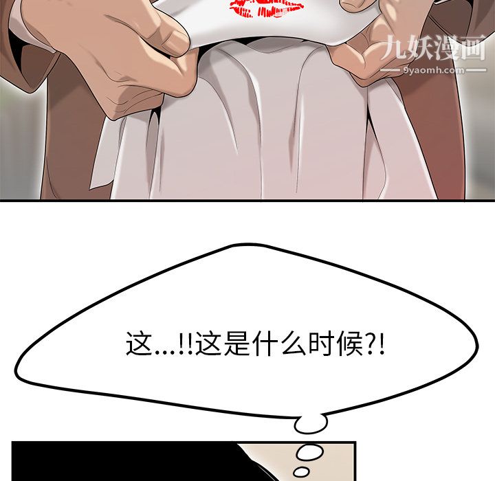 性愛百分百第42話