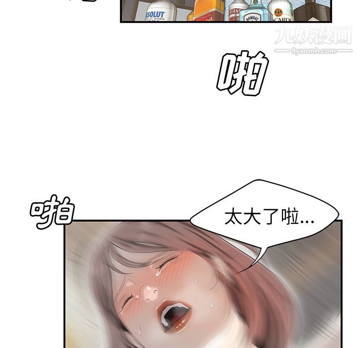 性爱百分百第42话