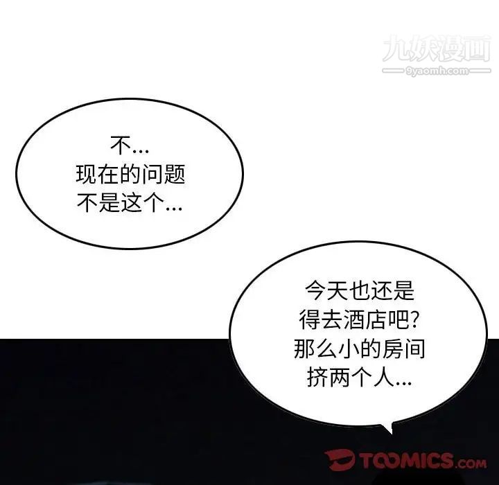 金钱的魅力第22话