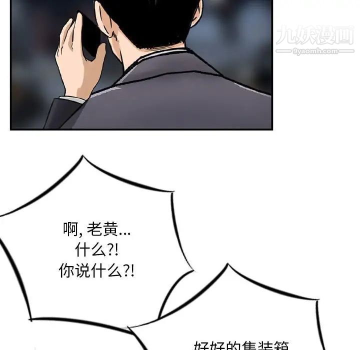 金钱的魅力第22话