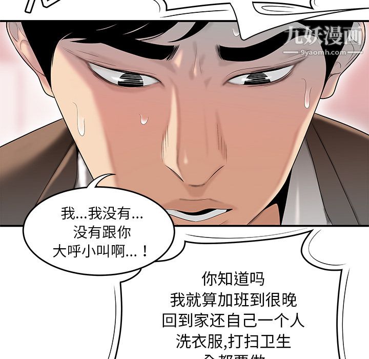 性爱百分百第42话