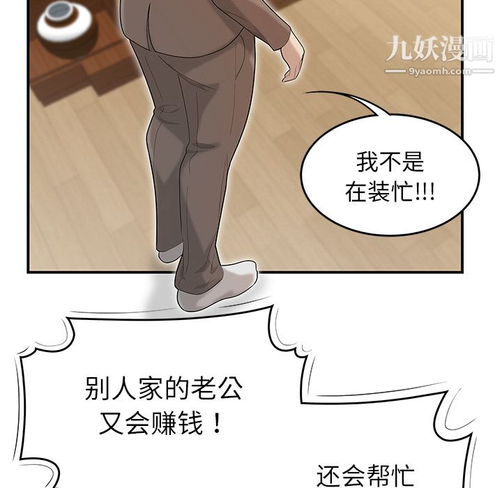 性愛百分百第42話