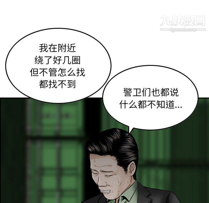 金錢的魅力第23話