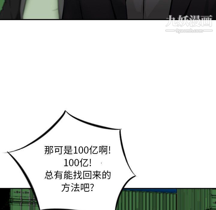 金钱的魅力第23话