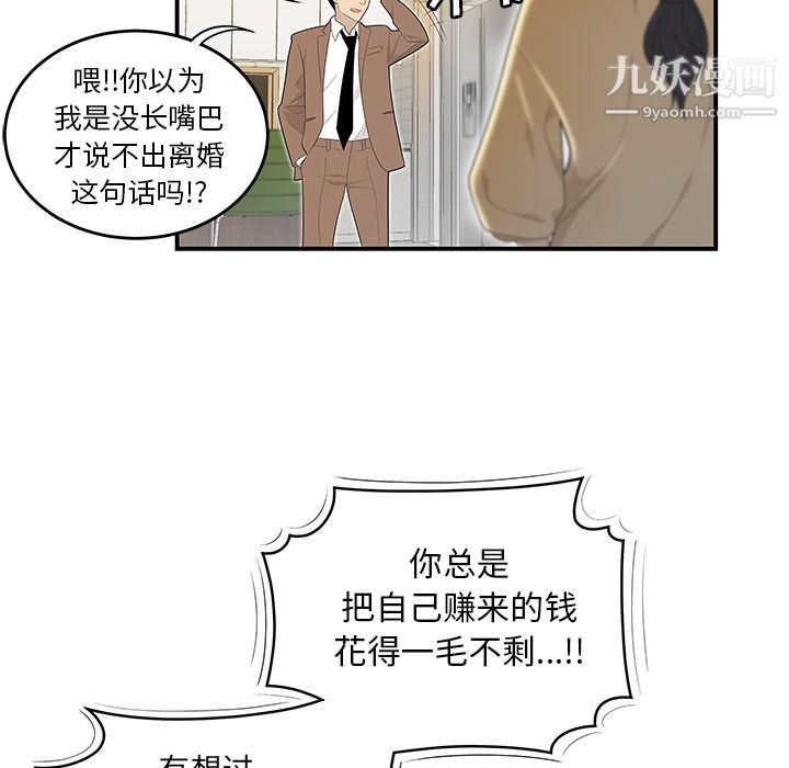 性愛百分百第42話