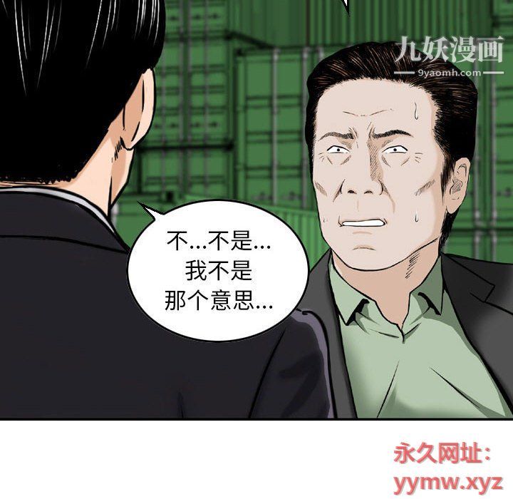 金錢的魅力第23話