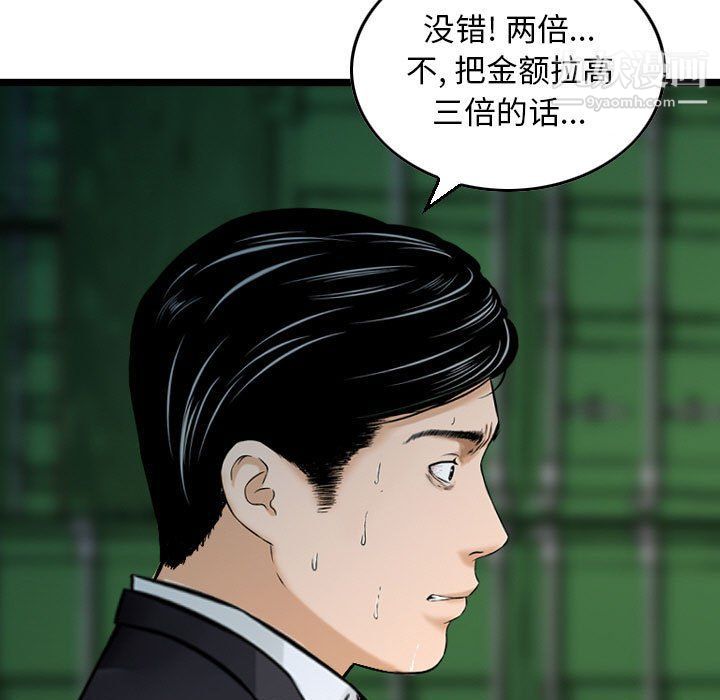 金錢的魅力第23話