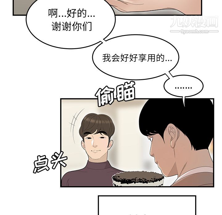 性爱百分百第42话