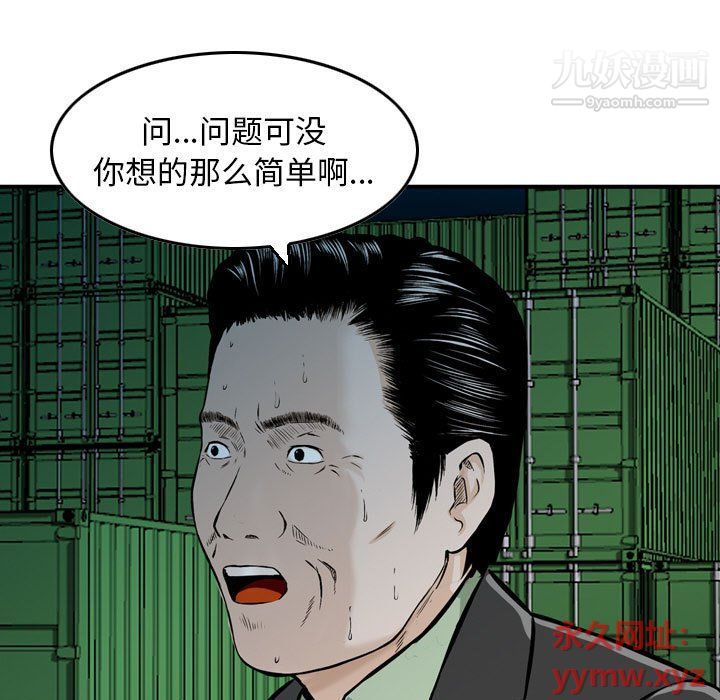 金錢的魅力第23話