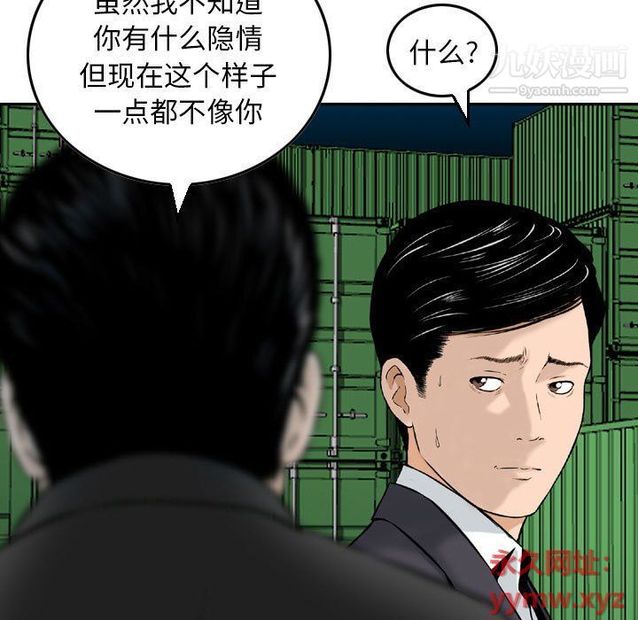 金钱的魅力第23话