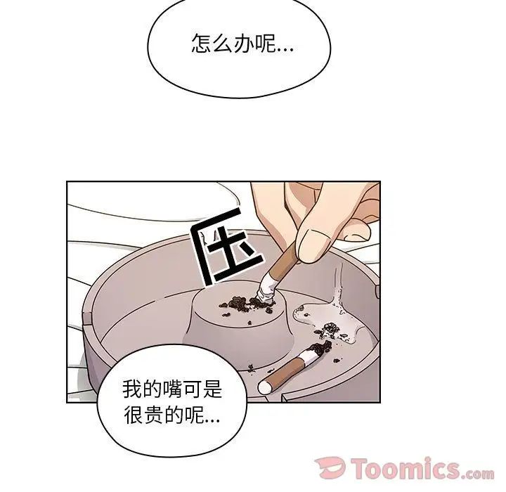 罪与罚第33话