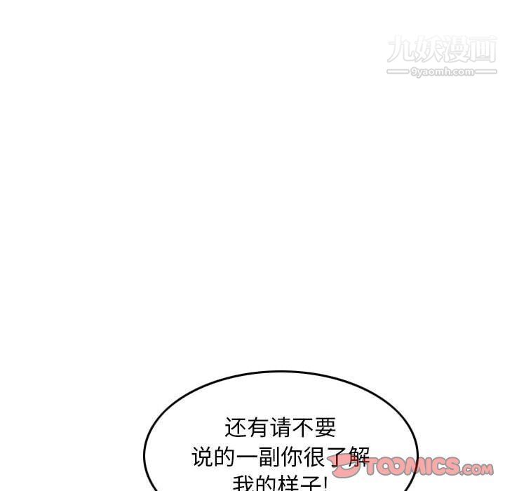 金錢的魅力第23話