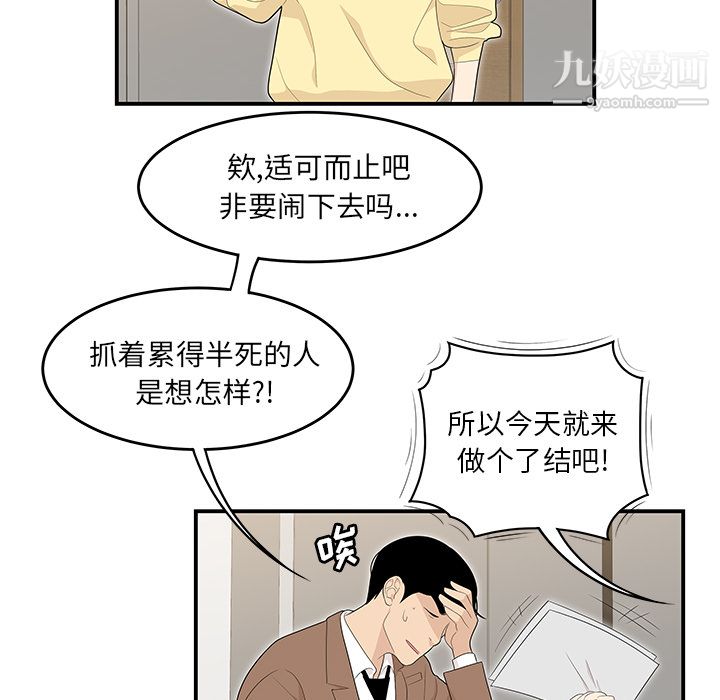 性愛百分百第42話