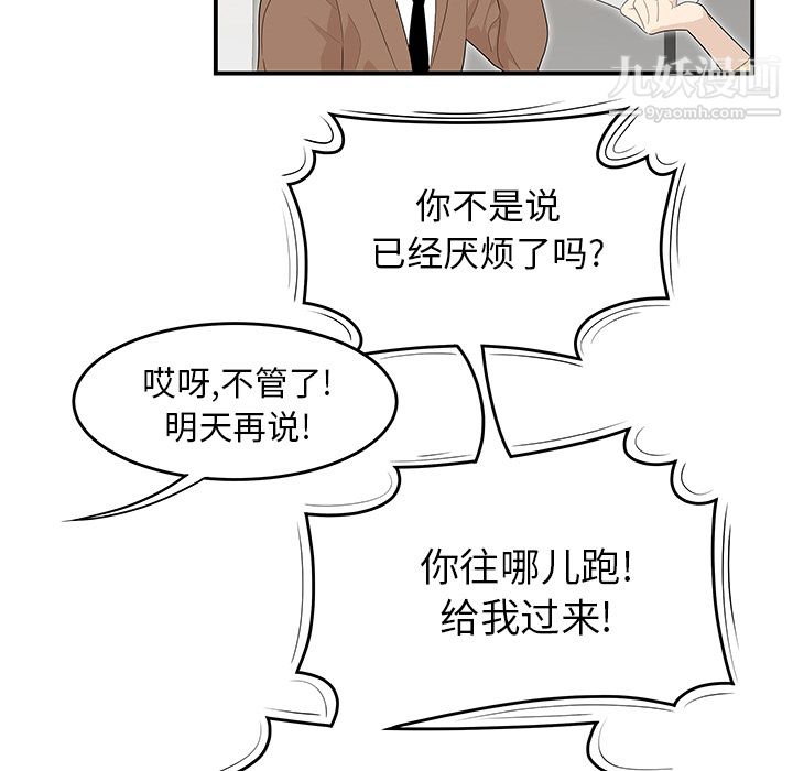 性愛百分百第42話