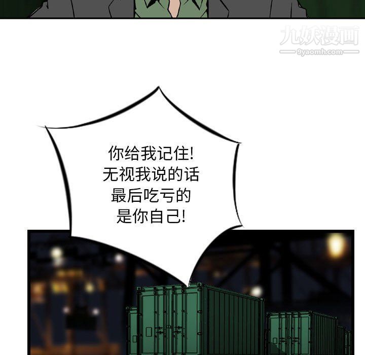 金钱的魅力第23话