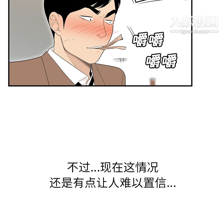 性爱百分百第42话