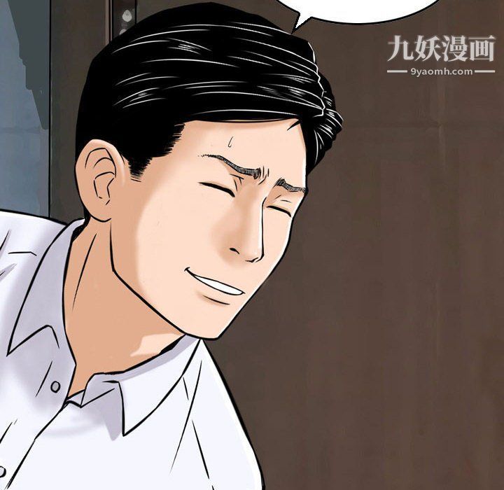 金钱的魅力第23话