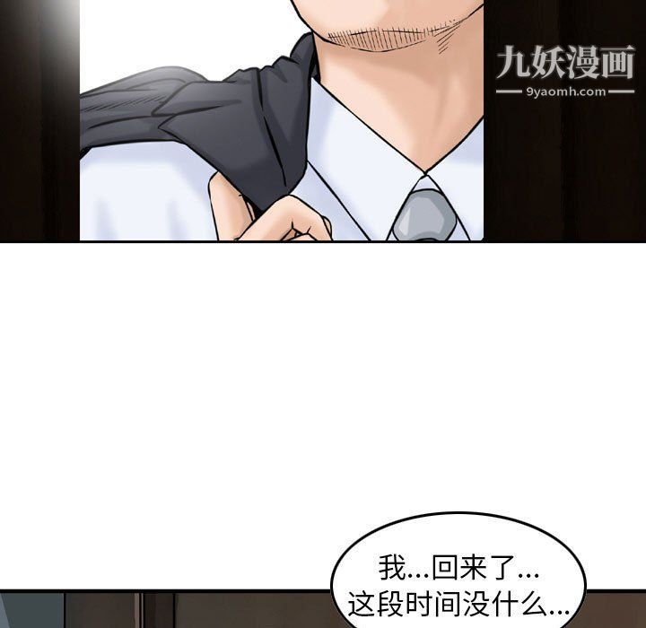 金钱的魅力第23话