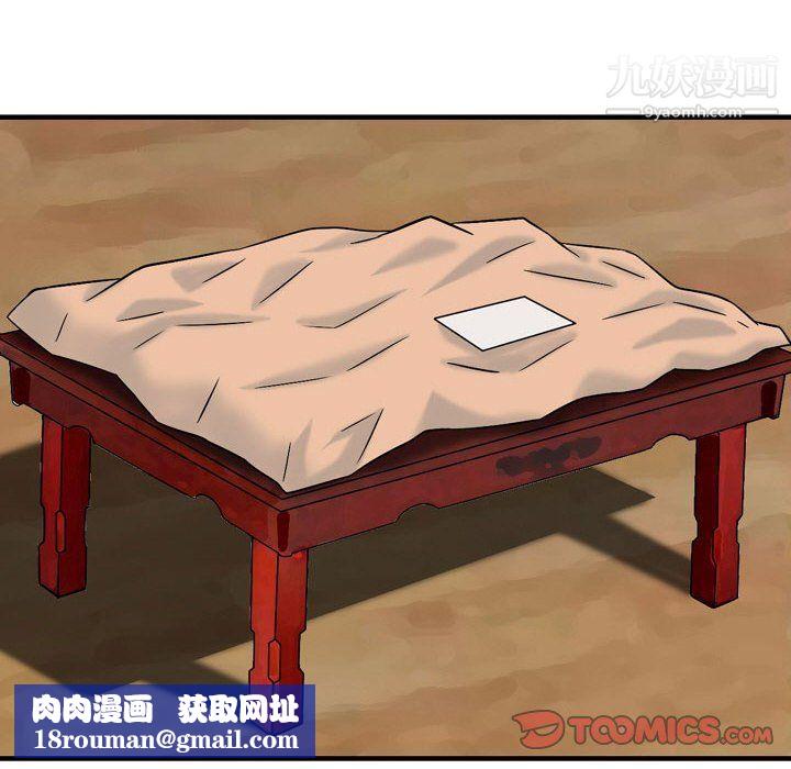 金钱的魅力第23话