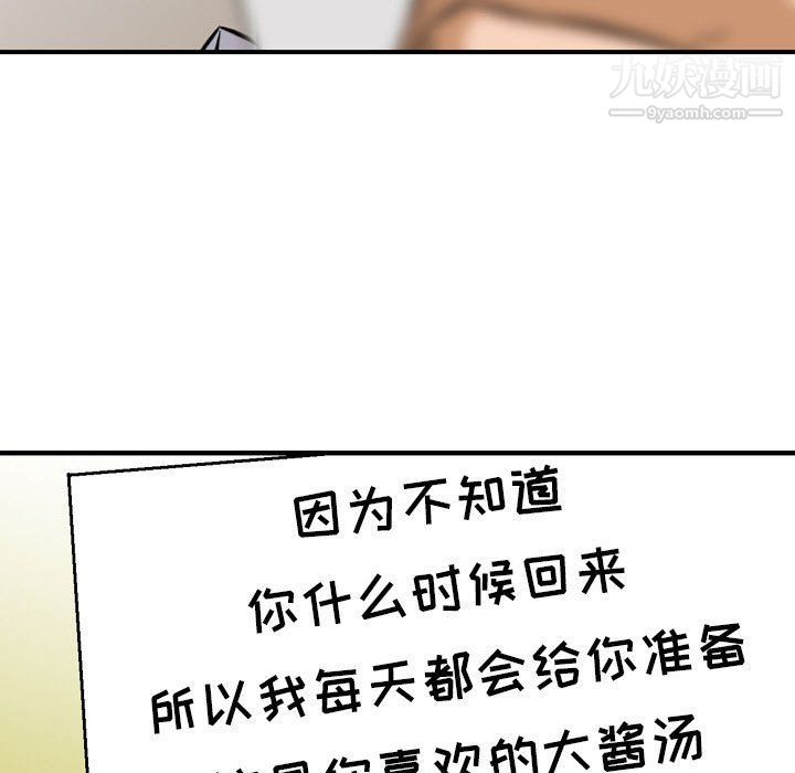 金钱的魅力第23话