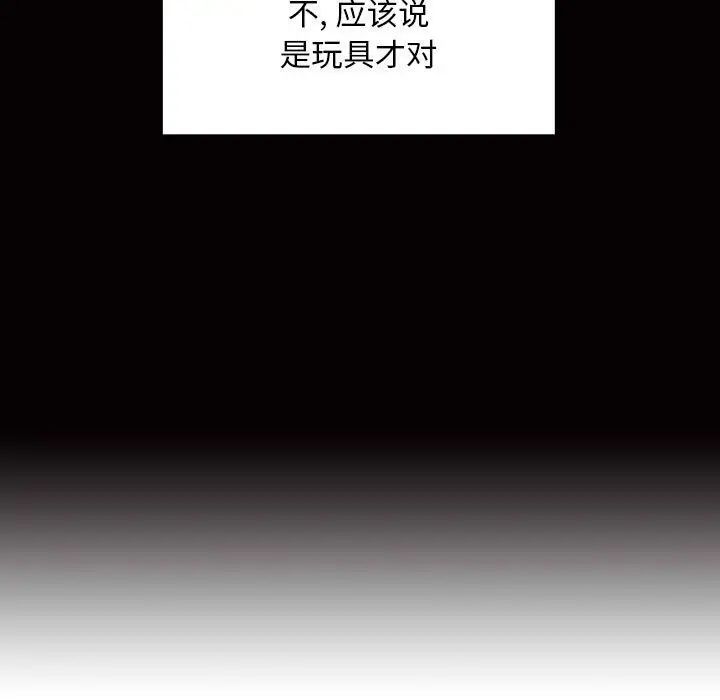 罪与罚第33话