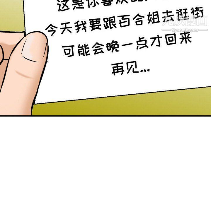 金錢的魅力第23話