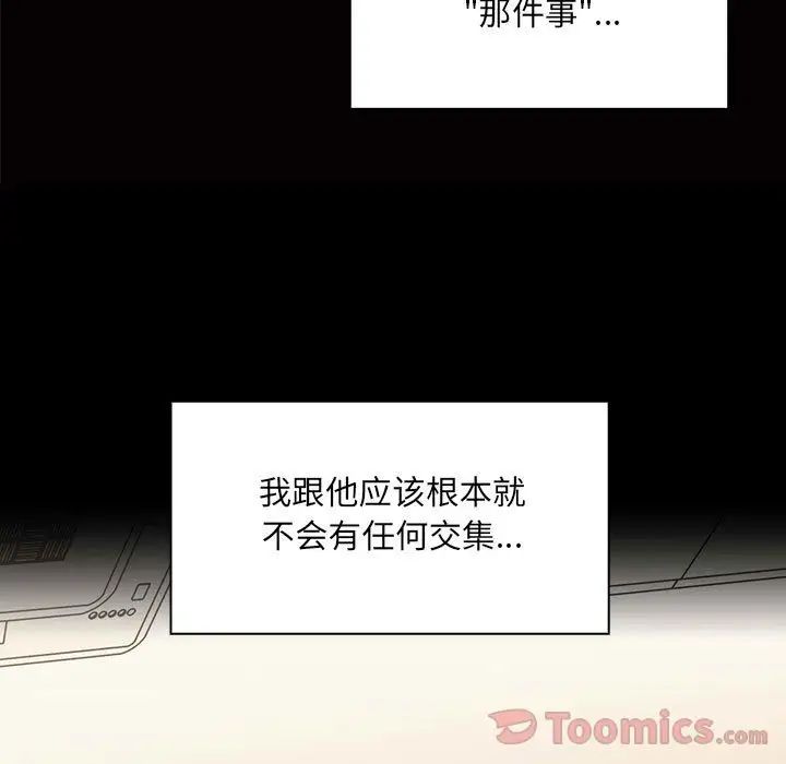 罪与罚第33话