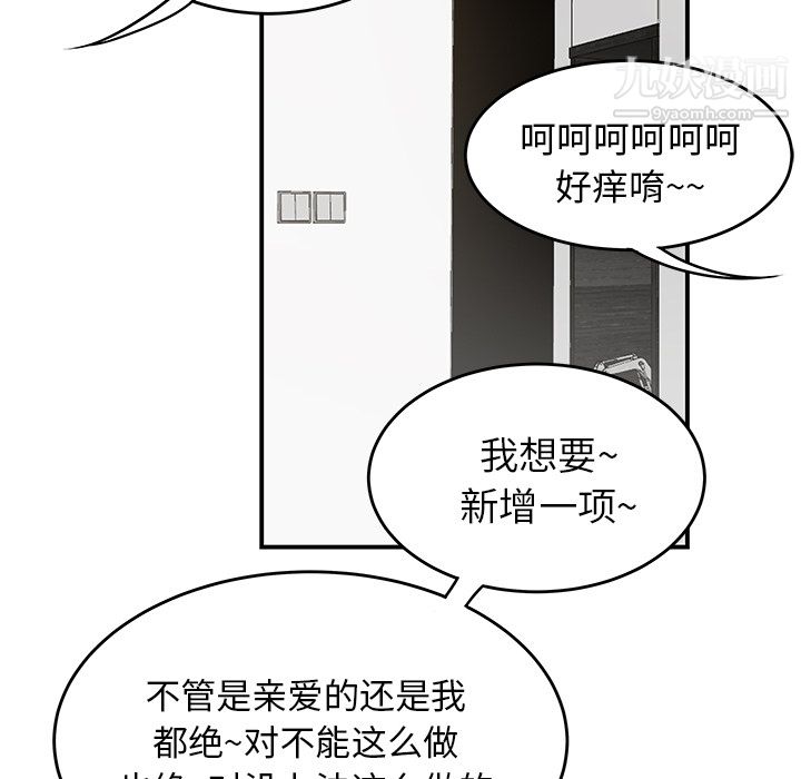 性愛百分百第42話