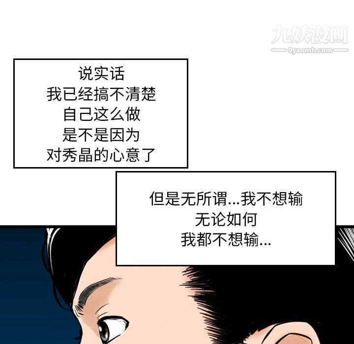 金钱的魅力第23话