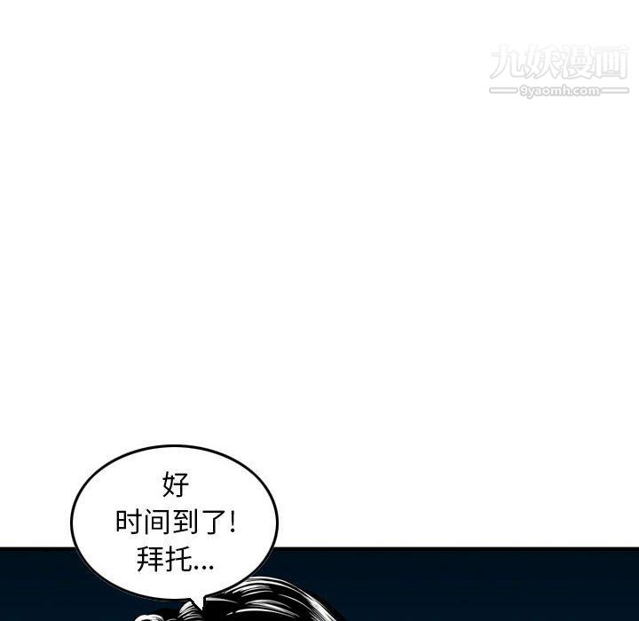 金钱的魅力第23话