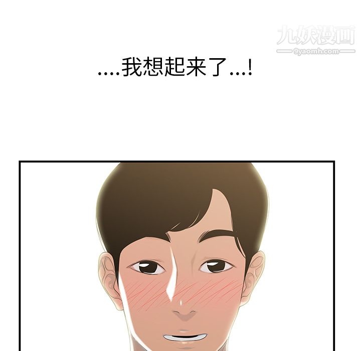 性爱百分百第42话