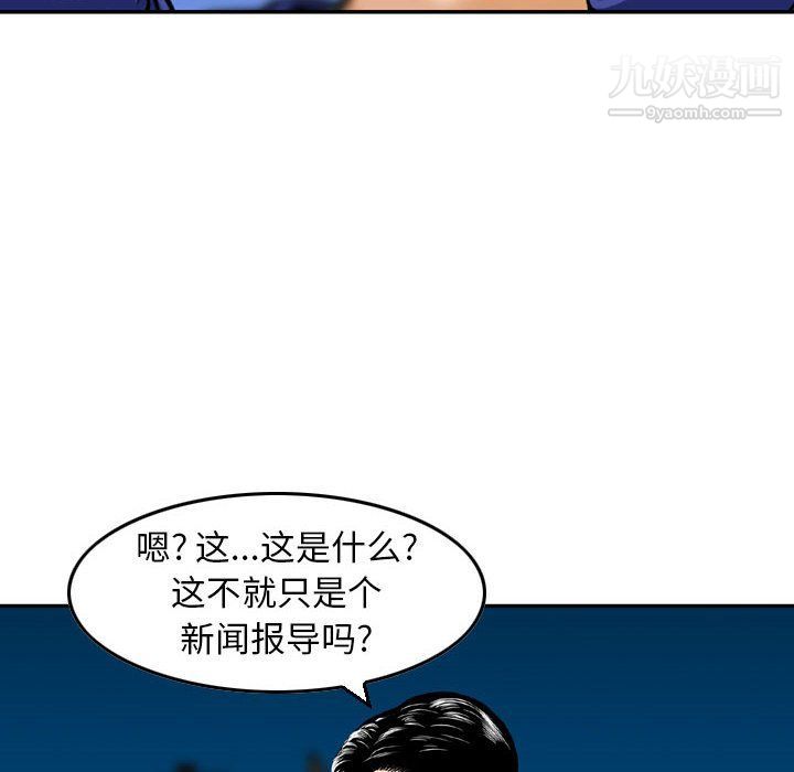 金錢的魅力第23話