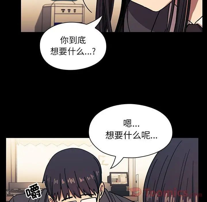 罪与罚第33话