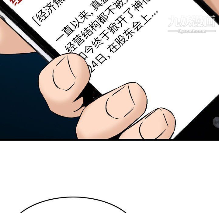 金钱的魅力第23话