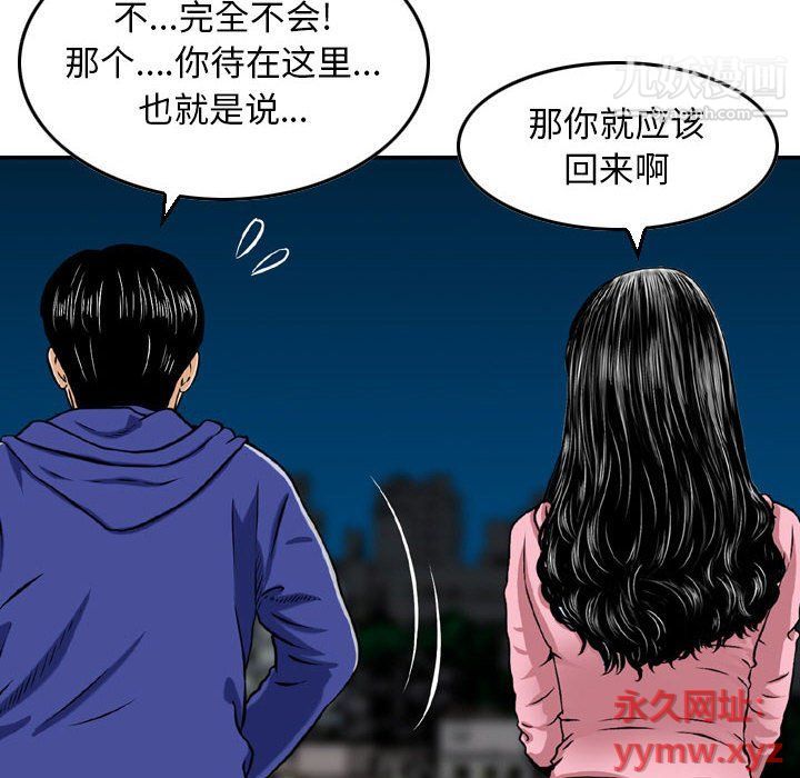 金钱的魅力第23话