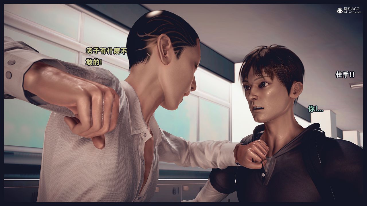 [3D]罪惡都市-喪失小鎮之趙婉芝第06話