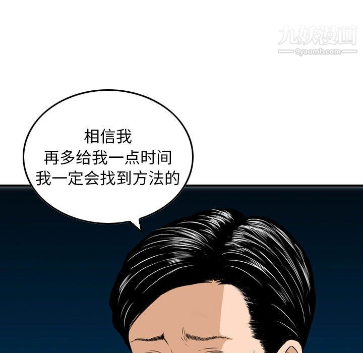 金錢的魅力第23話