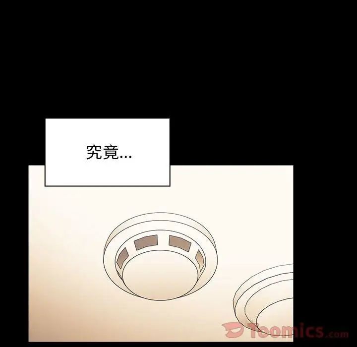 罪与罚第33话