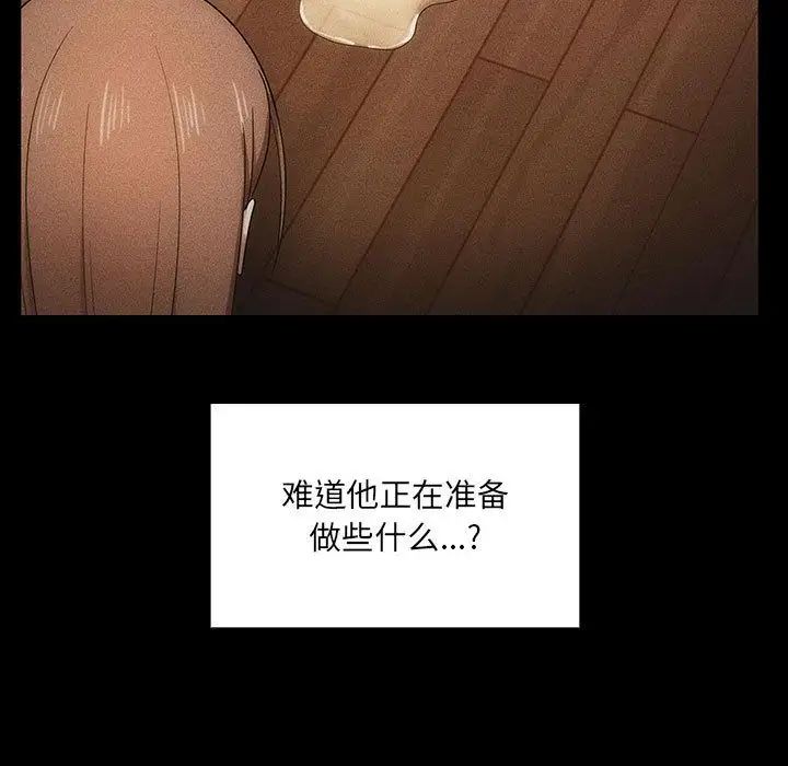 罪与罚第33话