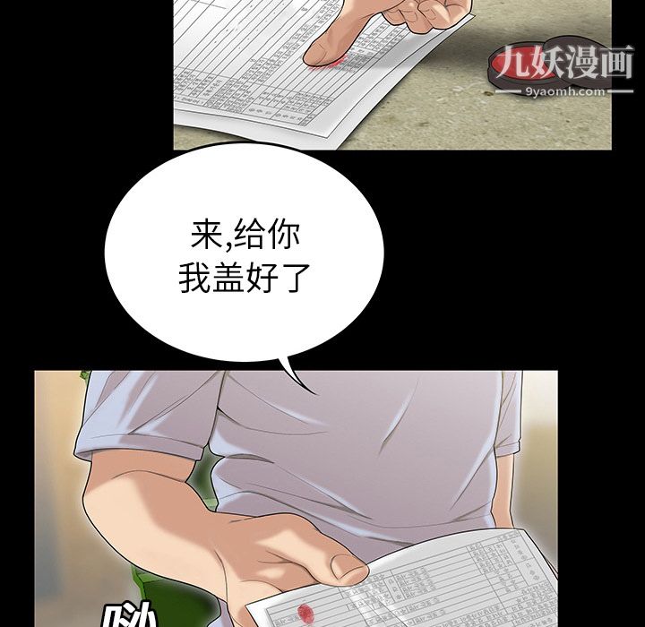 性爱百分百第43话