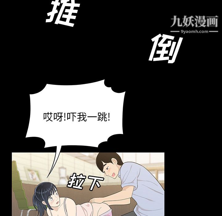 性爱百分百第43话