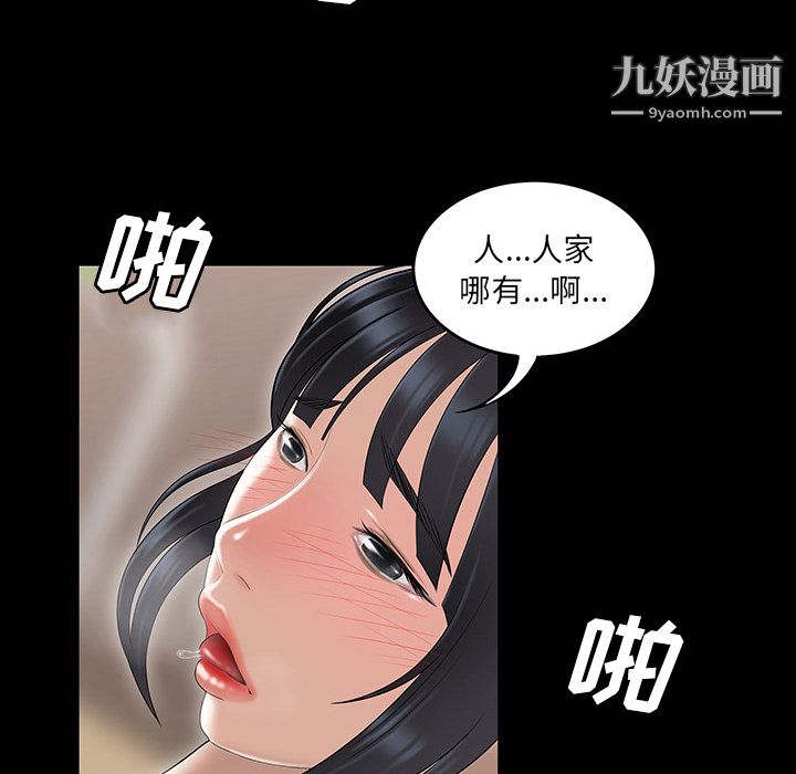 性爱百分百第43话