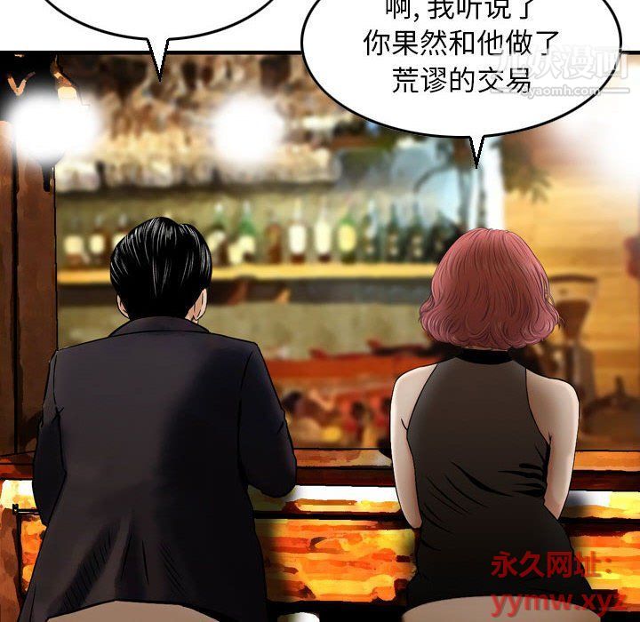 金钱的魅力第24话