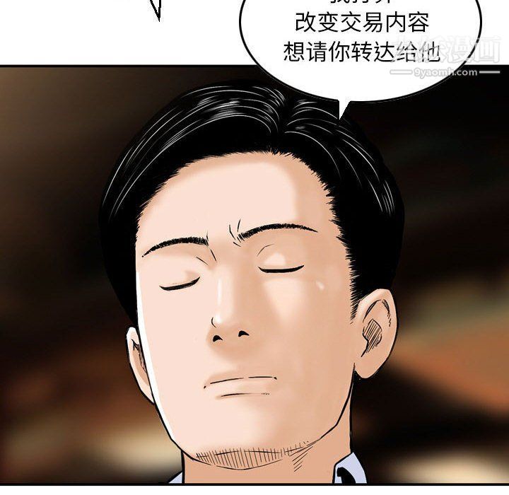 金钱的魅力第24话