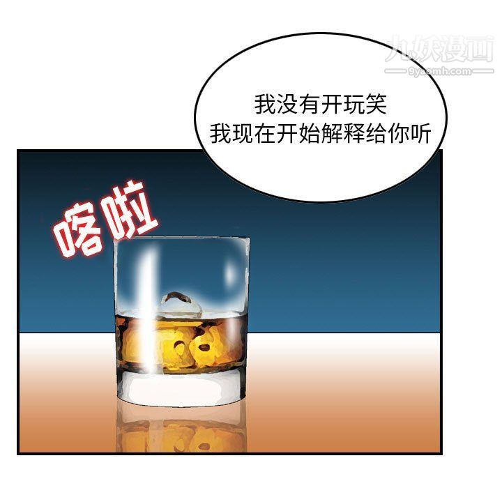 金錢的魅力第24話