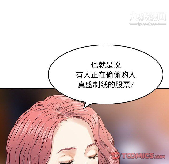 金钱的魅力第24话