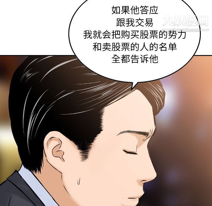 金錢的魅力第24話