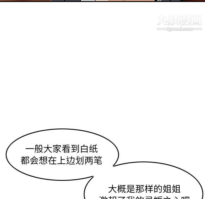 金錢的魅力第24話