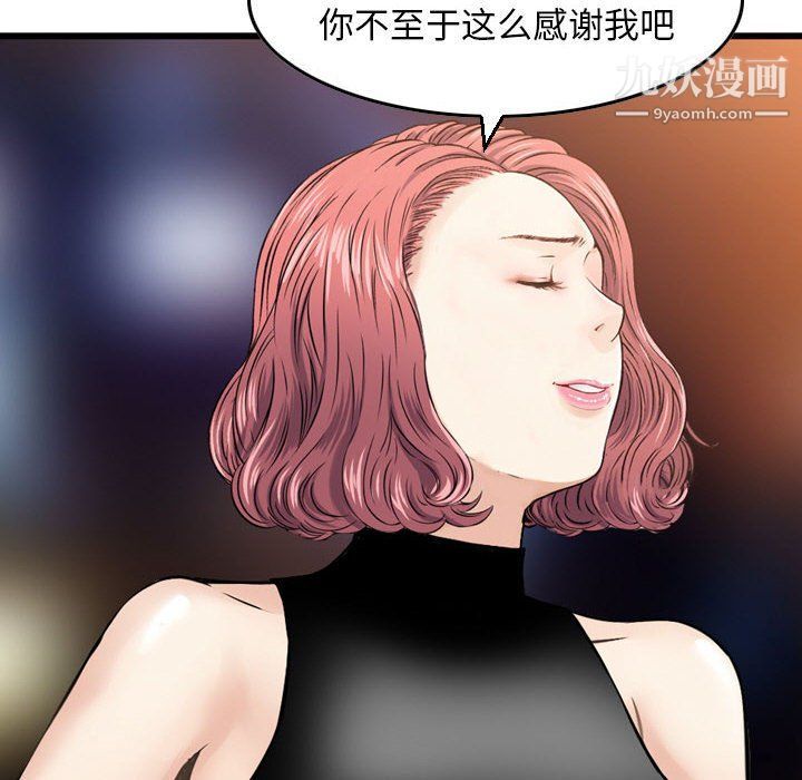 金钱的魅力第24话