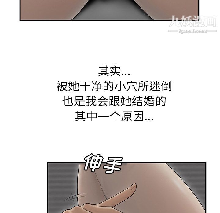 性爱百分百第43话